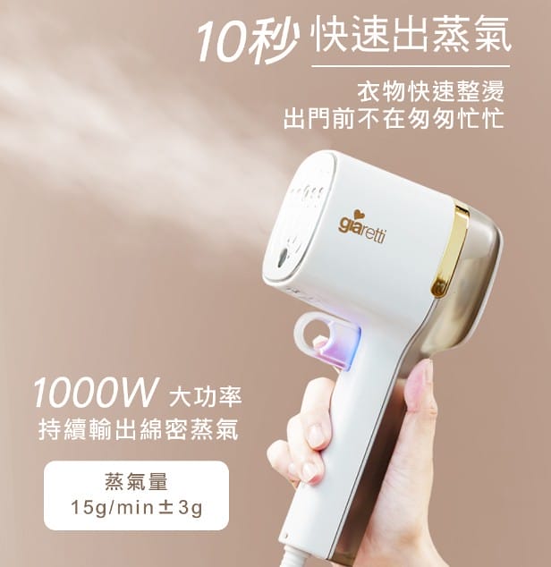 團購｜最新羽量三合一手持式蒸氣掛燙機,限時優惠只要880！給你平燙/掛燙還有“夾燙”，快速整燙衣物還能高溫除蹣/除菌/消臭