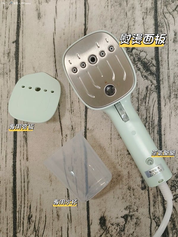 開箱日常｜【義大利Giaretti 珈樂堤】三合一手持式蒸氣掛燙機,平燙/掛燙/夾燙 三合一加倍熨燙