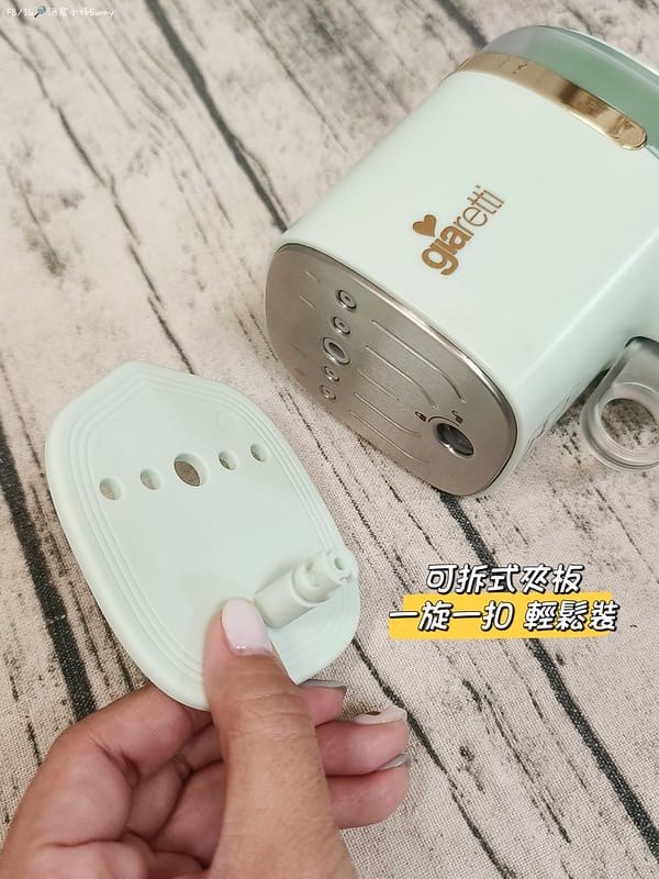 開箱日常｜【義大利Giaretti 珈樂堤】三合一手持式蒸氣掛燙機,平燙/掛燙/夾燙 三合一加倍熨燙