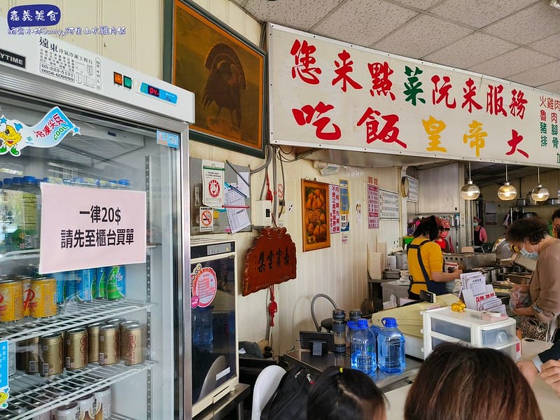 阿里山火雞肉飯