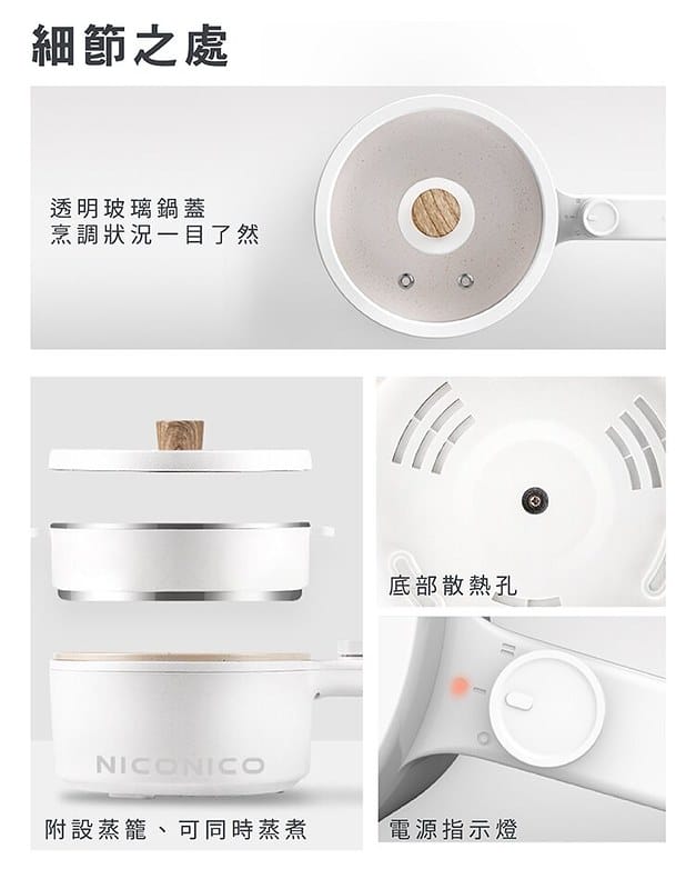 開箱｜【NICONICO】日式蒸煮陶瓷料理鍋