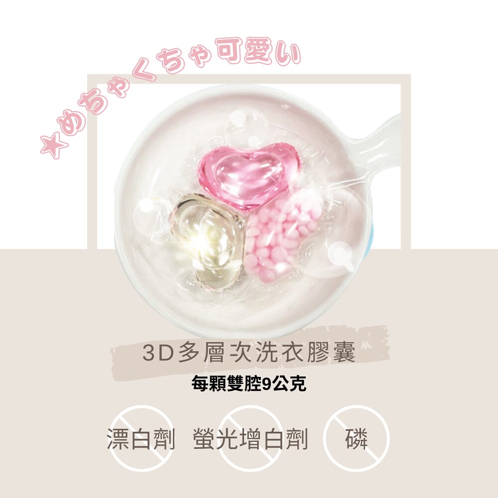 酒窩小姊Sunny開箱好物｜日本GR株式會社-晶球洗衣膠囊