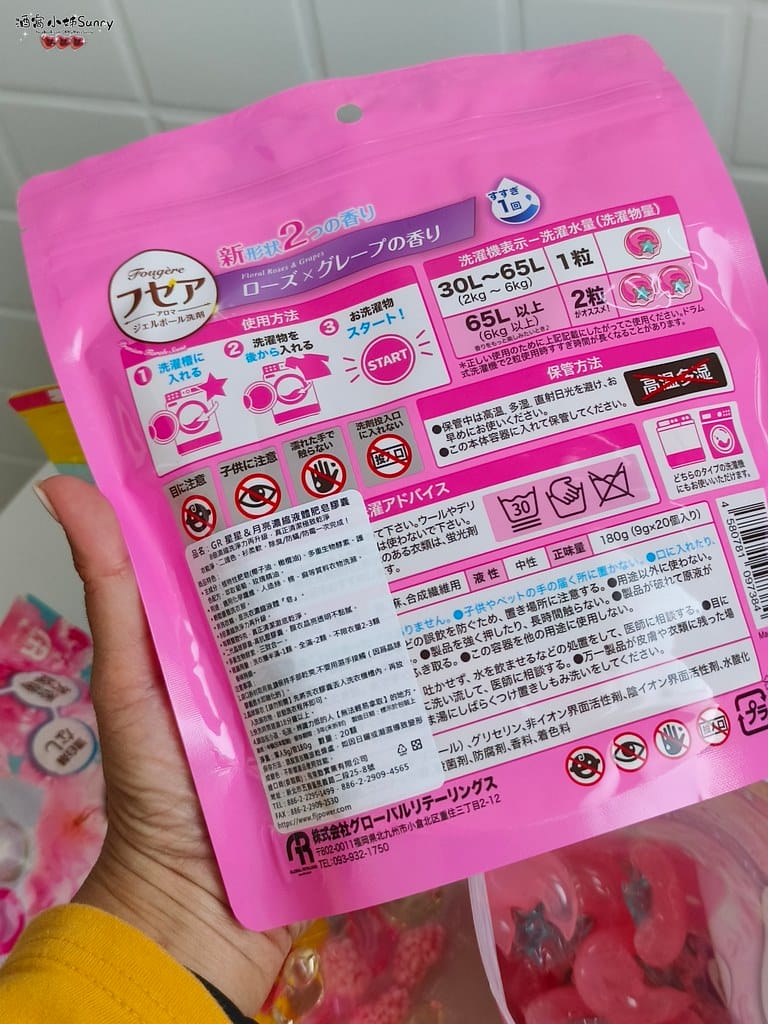 酒窩小姊Sunny開箱好物｜日本GR株式會社-晶球洗衣膠囊