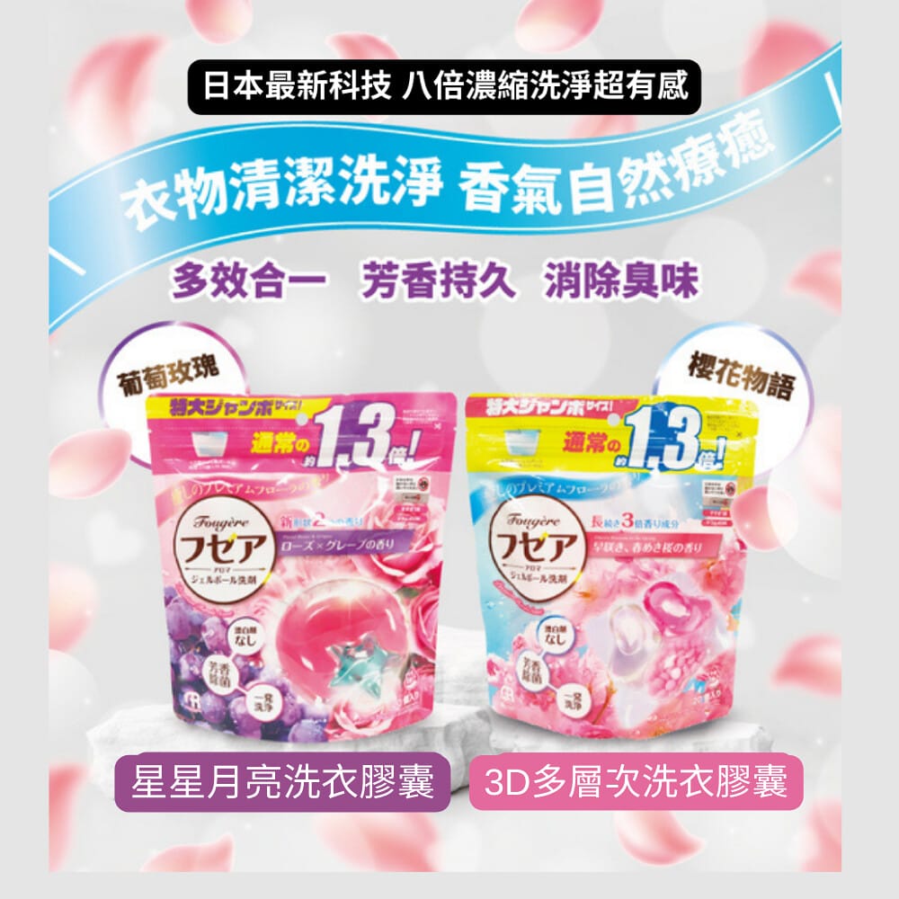 酒窩小姊Sunny開箱好物｜日本GR株式會社-晶球洗衣膠囊