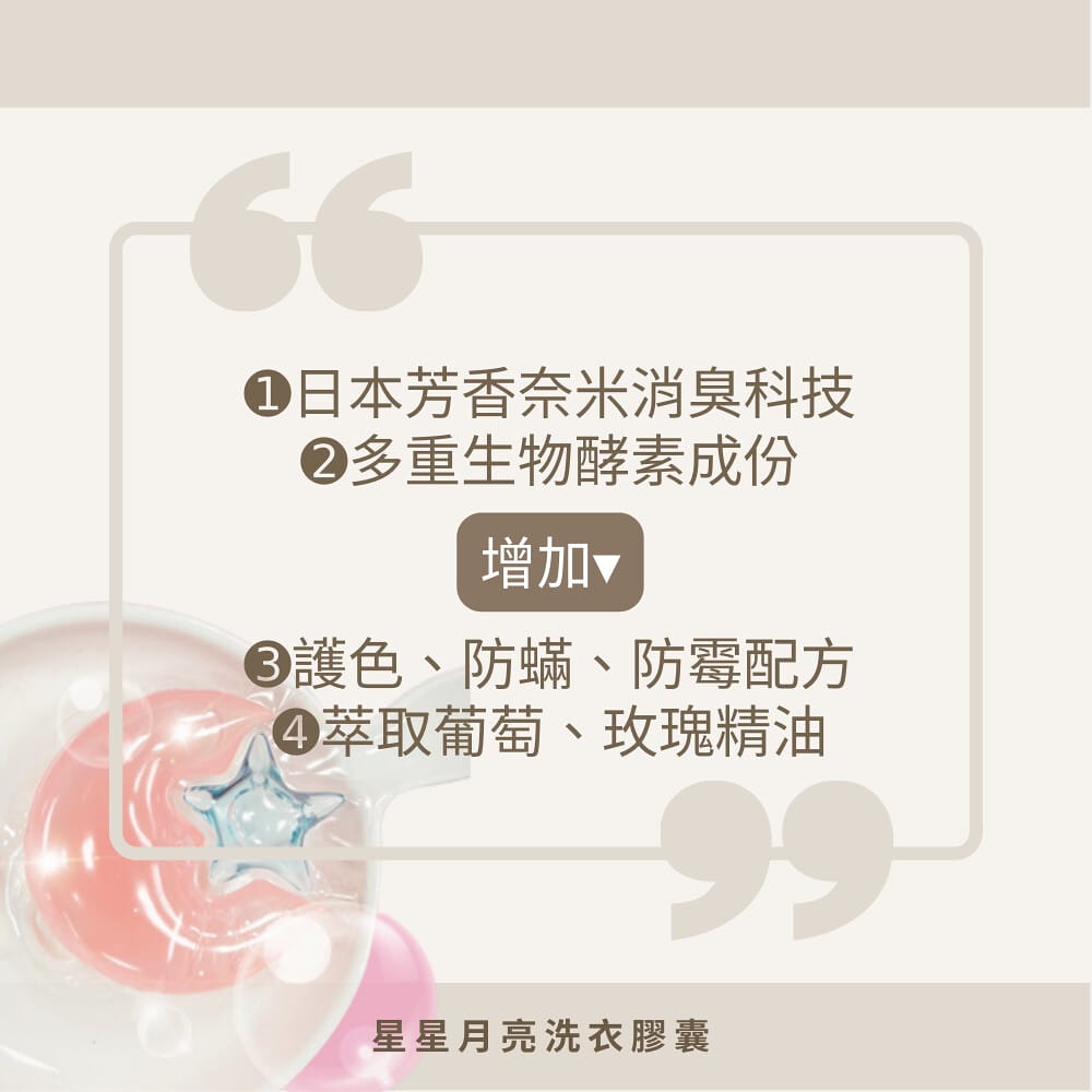 酒窩小姊Sunny開箱好物｜日本GR株式會社-晶球洗衣膠囊