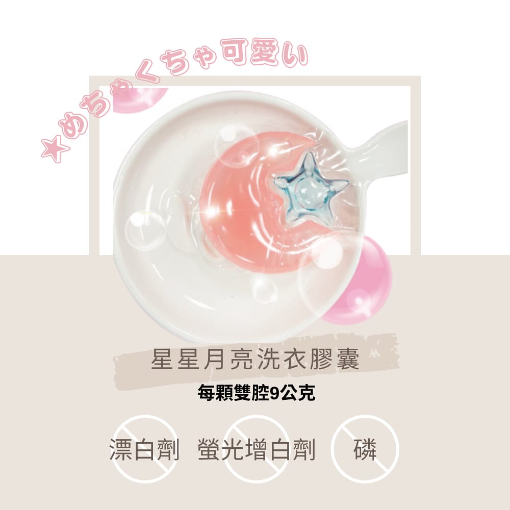 酒窩小姊Sunny開箱好物｜日本GR株式會社-晶球洗衣膠囊