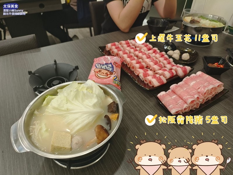 太保美食鍋坊平價精緻鍋物
