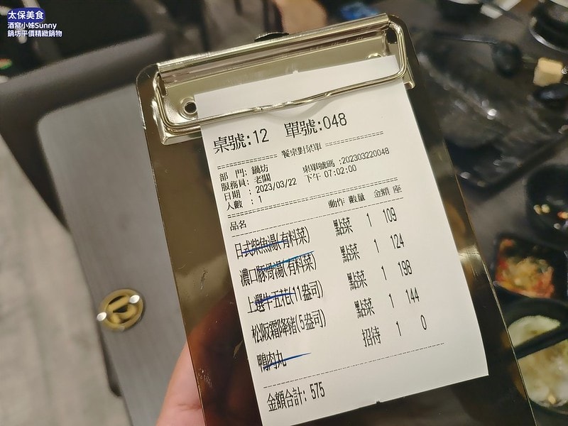 太保美食鍋坊平價精緻鍋物