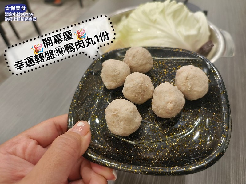 太保美食鍋坊平價精緻鍋物