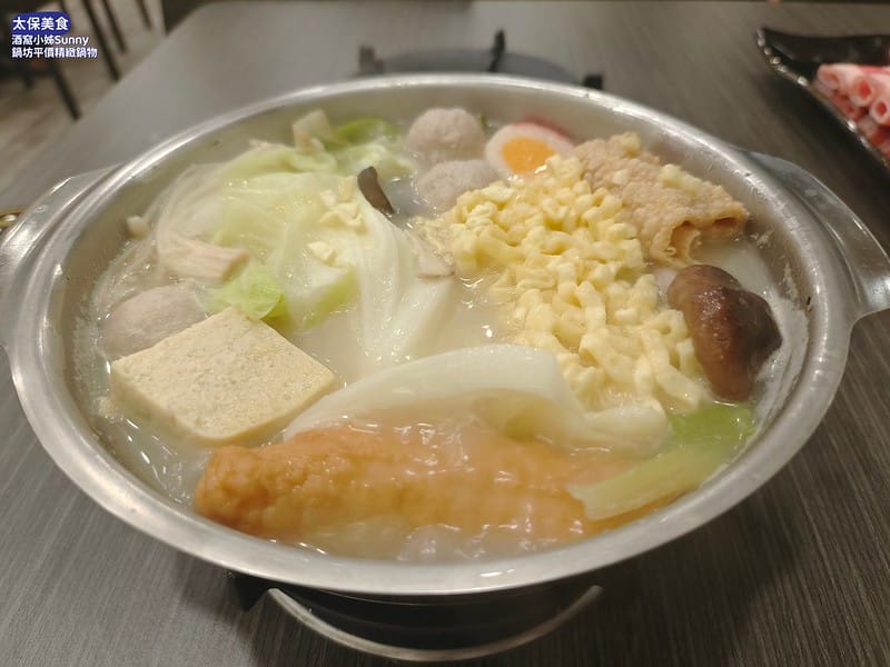 太保美食｜鍋坊平價精緻鍋物