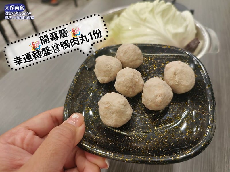 太保美食｜鍋坊平價精緻鍋物