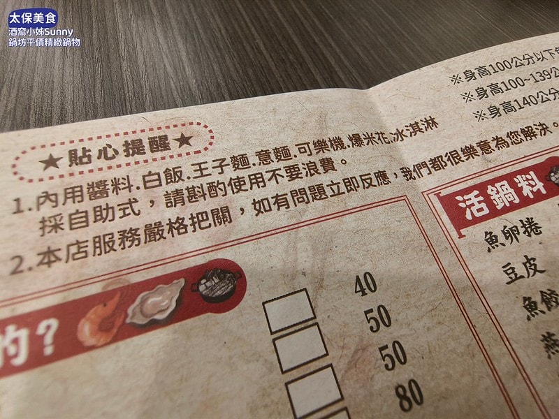 太保美食鍋坊平價精緻鍋物