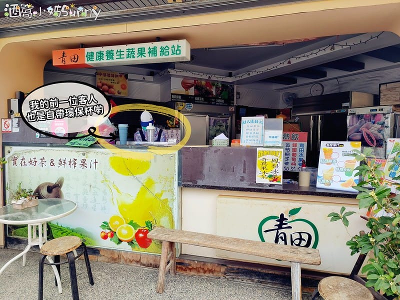 嘉義縣政府/南故宮我最愛的三家手搖飲