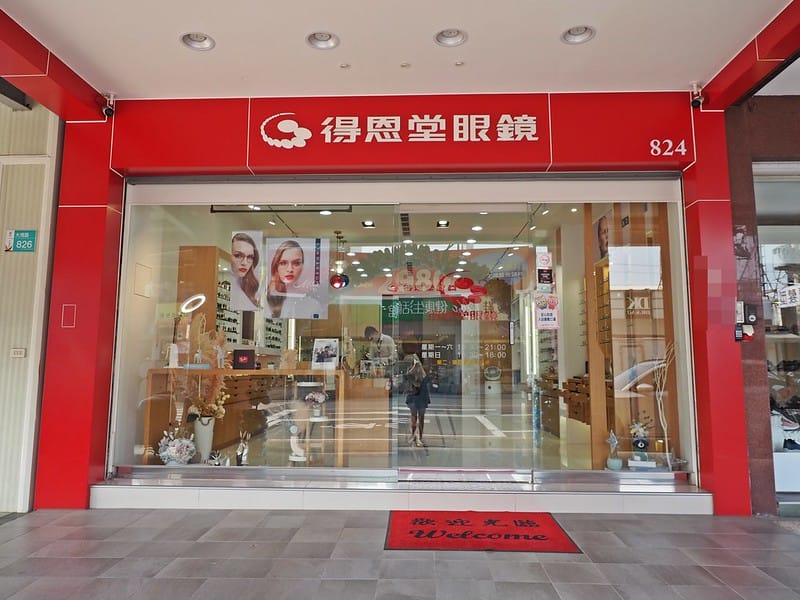 配鏡日常｜台南大灣眼鏡行推薦 得恩堂配鏡心得