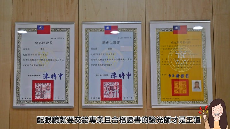 配鏡日常｜台南大灣眼鏡行推薦 德恩堂配鏡心得