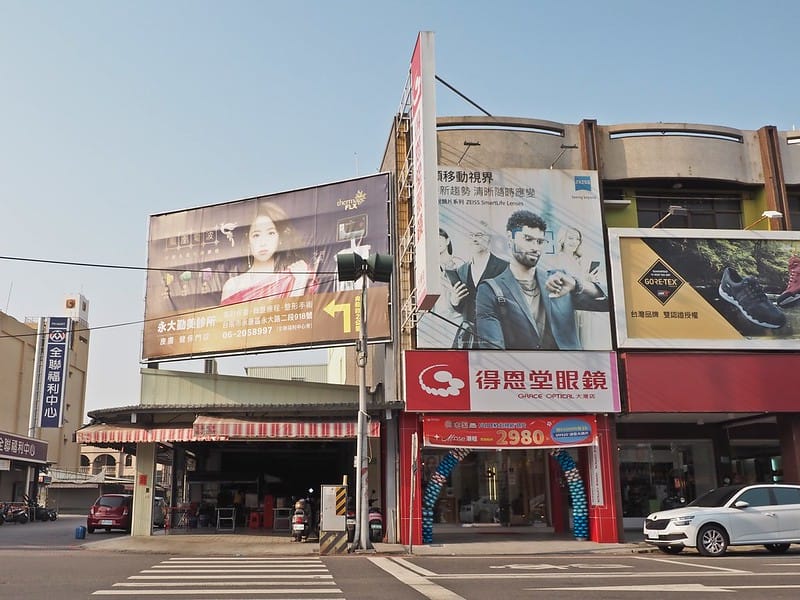 配鏡日常｜台南大灣眼鏡行推薦 德恩堂配鏡心得