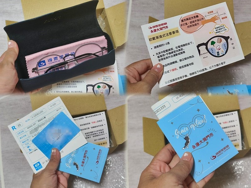 配鏡日常台南大灣眼鏡行推薦 得恩堂配鏡心得