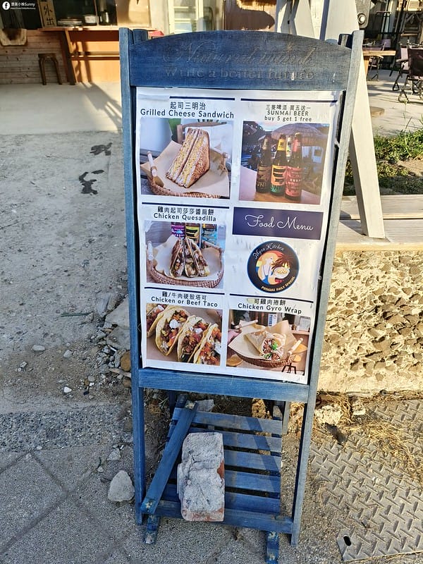 澎湖美食｜鯨鯊威瑪/酒窩小姊sunny