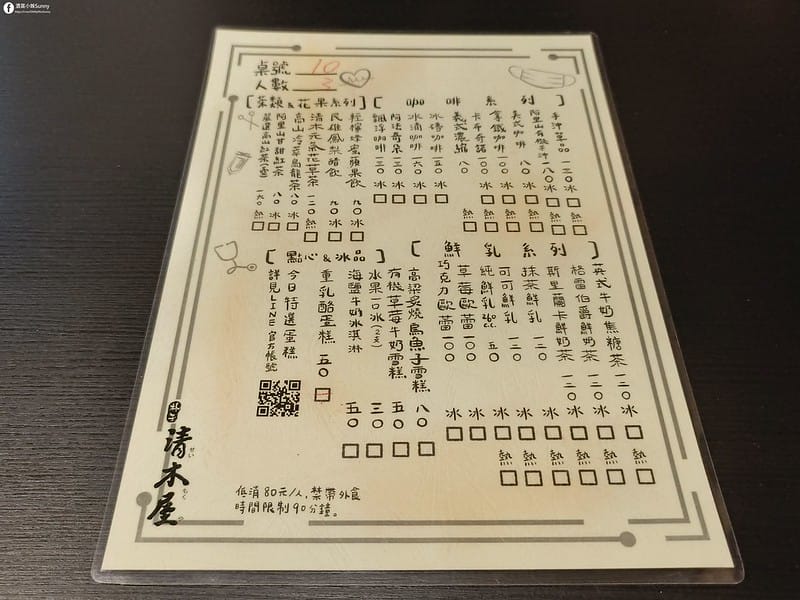 朴子美食｜清木屋せいもくや