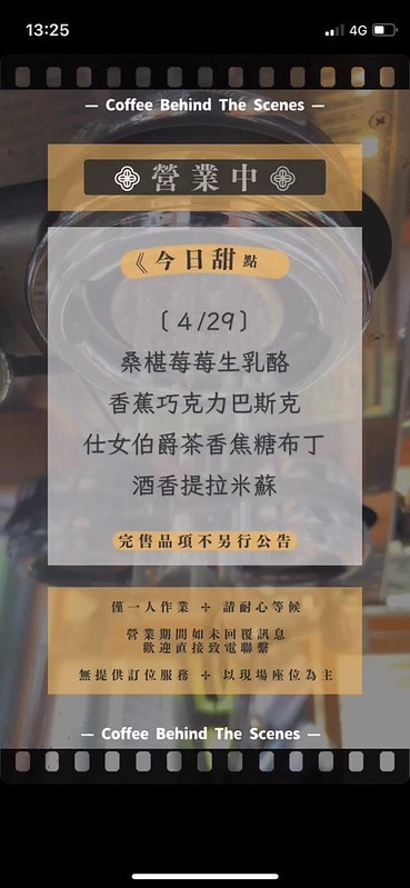 鹿草美食酒窩小姊sunny in 幕後咖啡