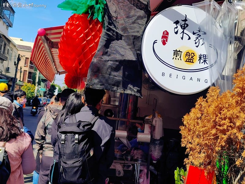 雲林美食ₓ北港美食ₓ煎盤粿(陳家煎盤粿/阿婆煎盤粿)