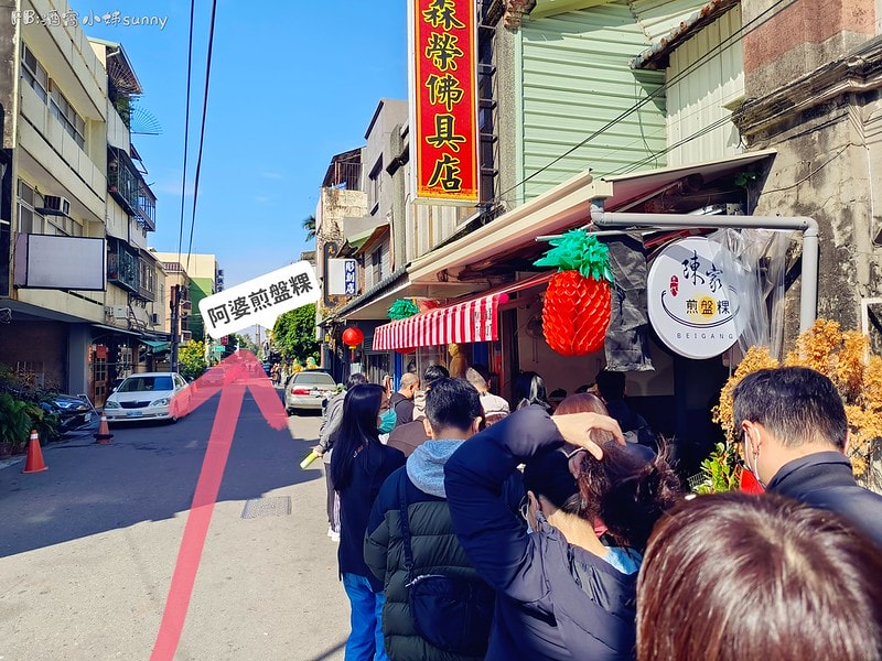 雲林美食x北港美食x煎盤粿(陳家煎盤粿/阿婆煎盤粿)