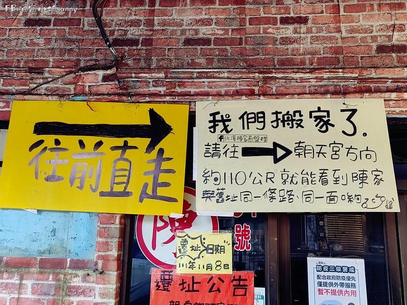 雲林美食ₓ北港美食ₓ煎盤粿(陳家煎盤粿/阿婆煎盤粿)