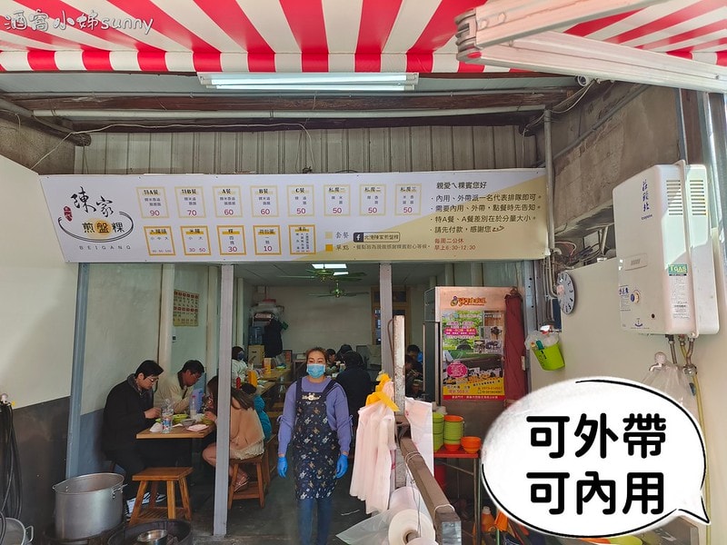 雲林美食x北港美食x煎盤粿(陳家煎盤粿/阿婆煎盤粿)