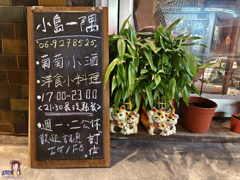 澎湖美食推薦｜小島一隅Islanders by酒窩小姊sunny