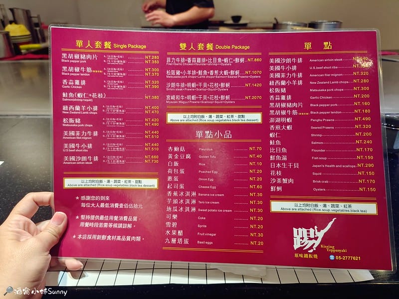 嘉義美食｜嘉義人氣鐵板燒料理-踢原味鐵板燒,Google評價4.4顆星
