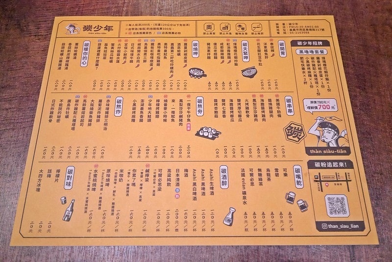 嘉義美食嘉義居酒屋燒烤店-碳少年,Google評價4.2顆星