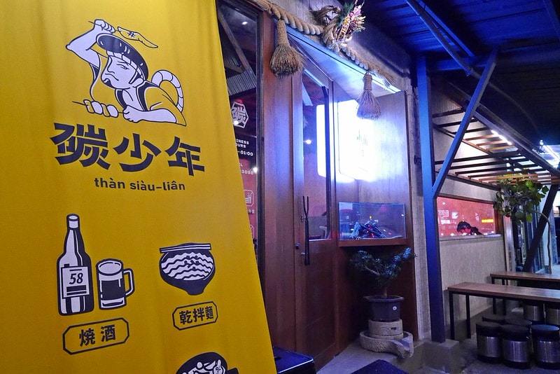 嘉義美食嘉義居酒屋燒烤店-碳少年,Google評價4.2顆星