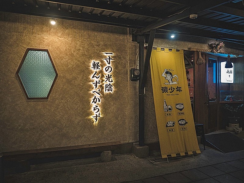 嘉義美食嘉義居酒屋燒烤店-碳少年,Google評價4.2顆星