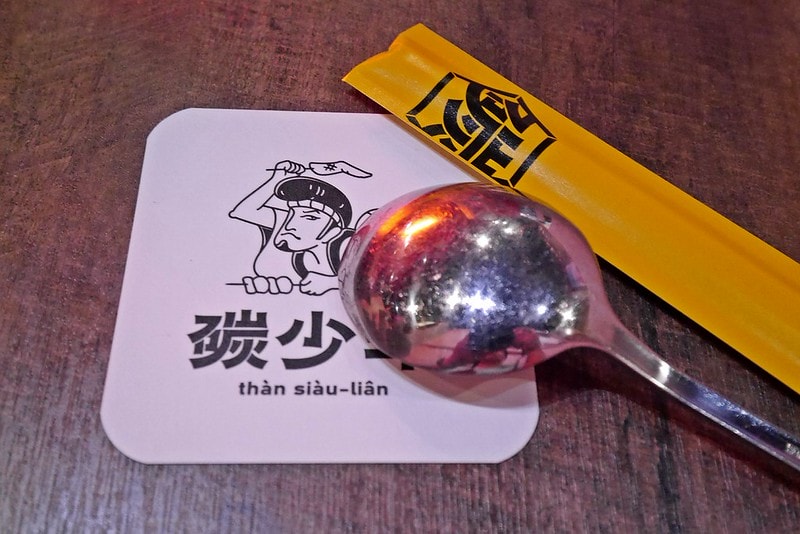 嘉義美食嘉義居酒屋燒烤店-碳少年,Google評價4.2顆星