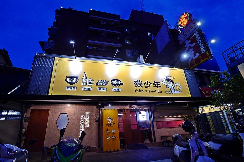 嘉義美食嘉義居酒屋燒烤店-碳少年,Google評價4.2顆星
