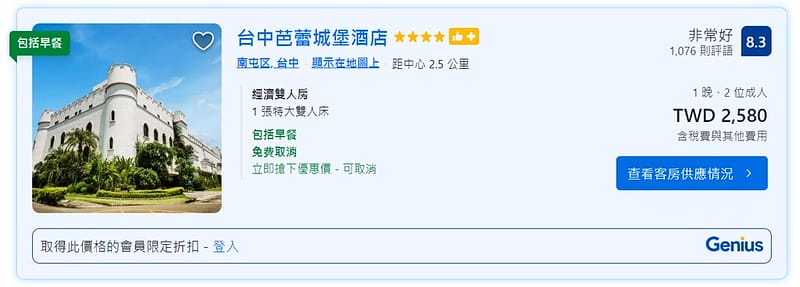 台中住宿推薦｜台中芭蕾城堡酒店,多種主題風格,有夢幻公主風/童話故事風/KTV歡唱房型,一房一車庫,停車免煩惱