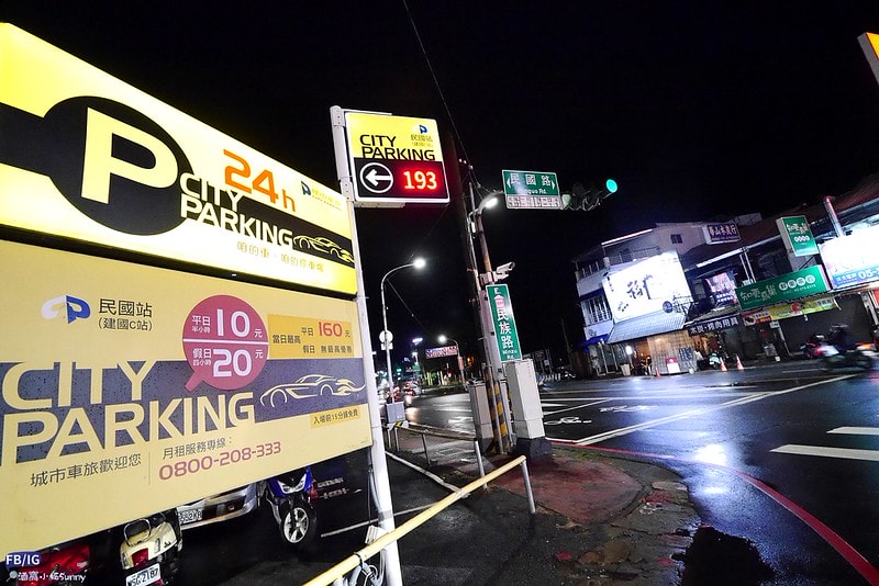 嘉義美食五訪福芳酒食,依舊滿意指數五顆星,內記必吃推薦