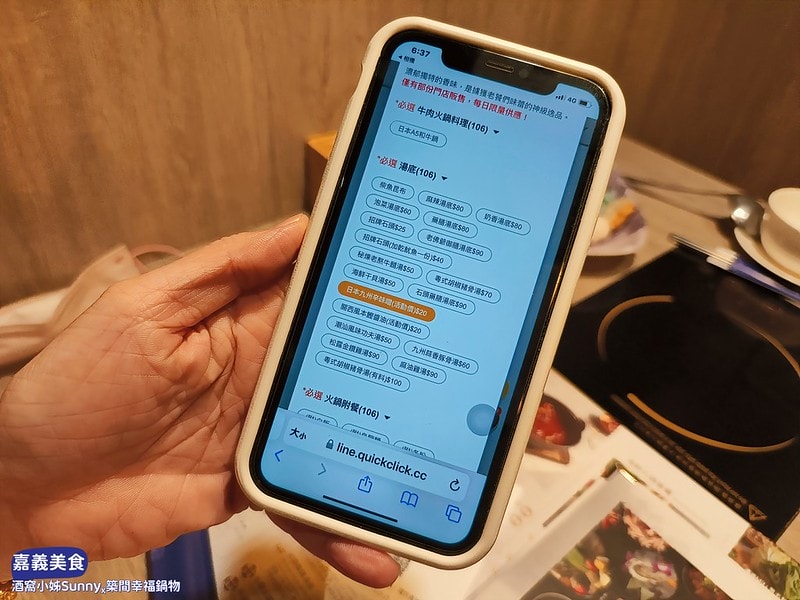 嘉義美食x築間幸福鍋物