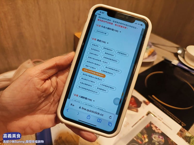 嘉義美食ₓ築間幸福鍋物