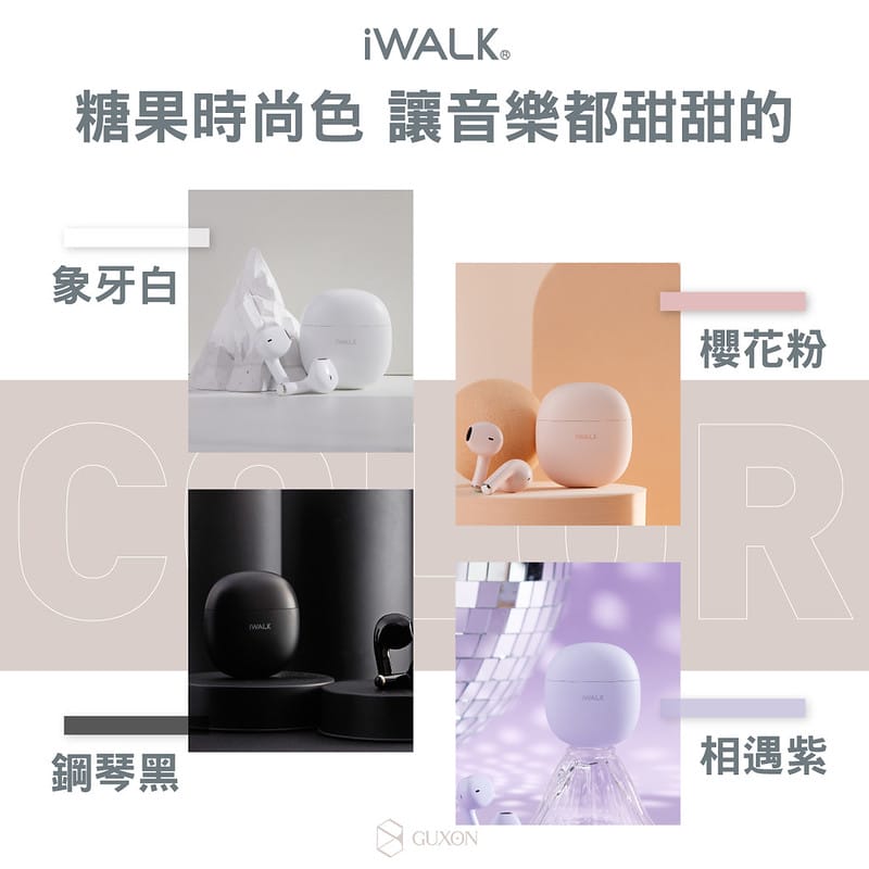 開箱｜iWALK鵝卵石藍芽耳機,馬卡龍色系超迷人~重點!九百有找,讓你擺脫”有線糾纏”,享受”無線”美好