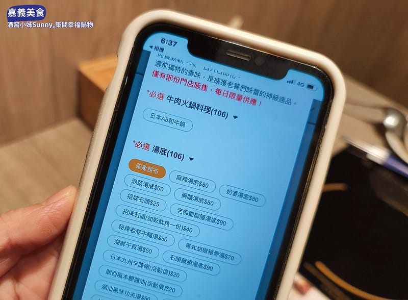 嘉義美食ₓ築間幸福鍋物