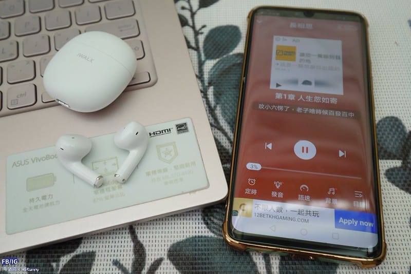 開箱｜iWALK 鵝卵石 藍芽耳機