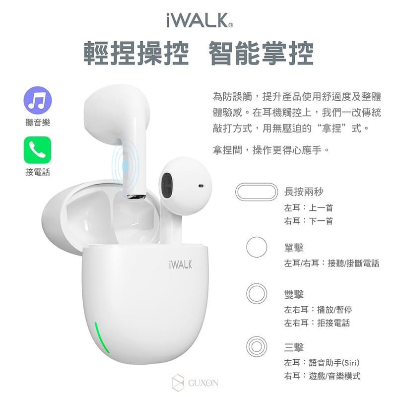 開箱｜iWALK鵝卵石藍芽耳機,馬卡龍色系超迷人~重點!九百有找,讓你擺脫”有線糾纏”,享受”無線”美好