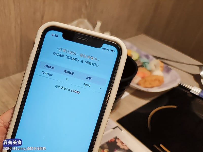 嘉義美食ₓ築間幸福鍋物