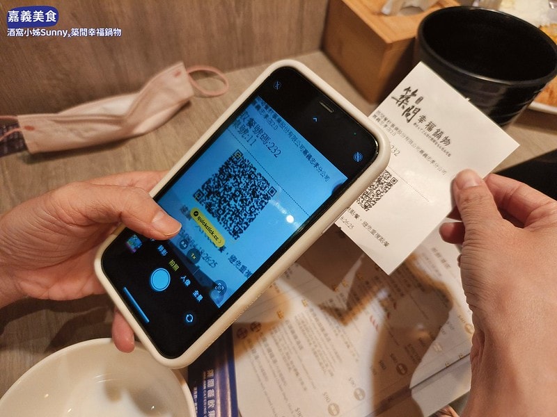 嘉義美食x築間幸福鍋物