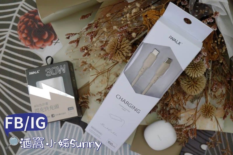 開箱｜iWALK 鵝卵石 藍芽耳機