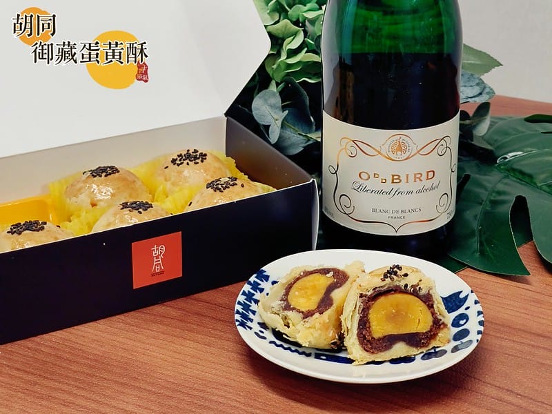 胡同 御藏蛋黃酥