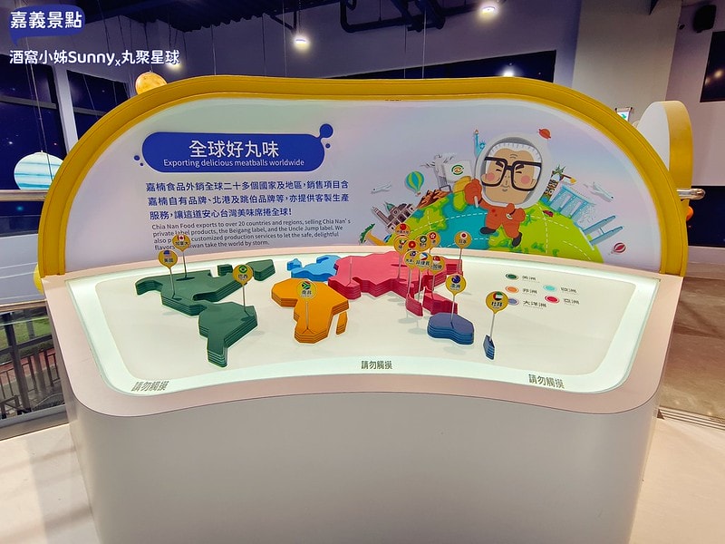 嘉義景點/嘉義雨天備案景點/嘉義新景點/丸聚星球