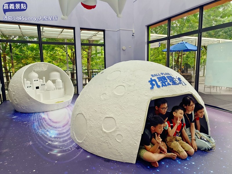 嘉義景點/嘉義雨天備案景點/嘉義新景點/丸聚星球