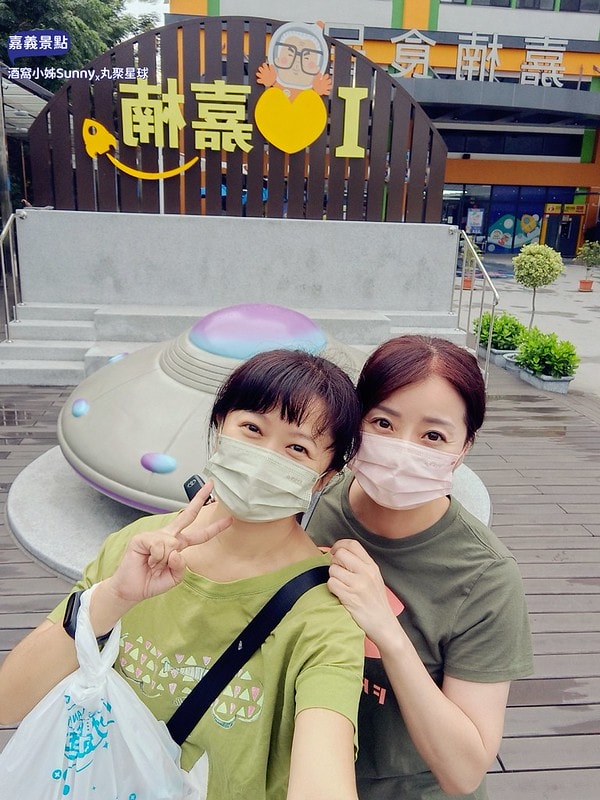 嘉義景點/嘉義雨天備案景點/嘉義新景點/丸聚星球